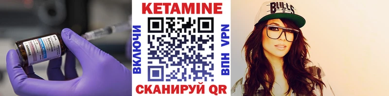 Кетамин ketamine  Коркино 