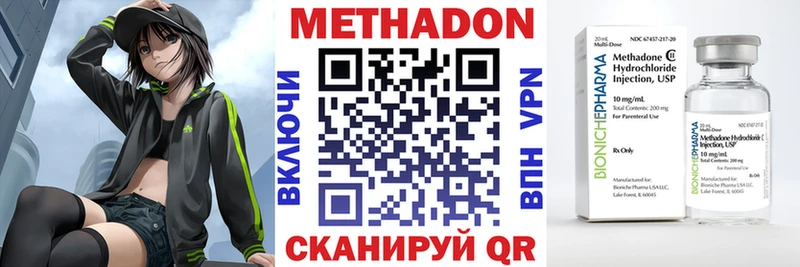 МЕТАДОН methadone  Коркино 